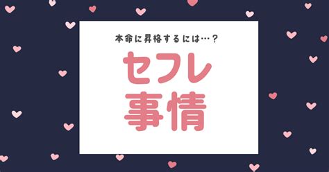 結婚 セフレ|結婚したセフレとは会わない？昇格し結婚はあり得る？ .